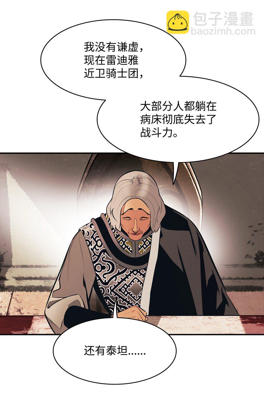 144 拯救计划(1/2)-第147话