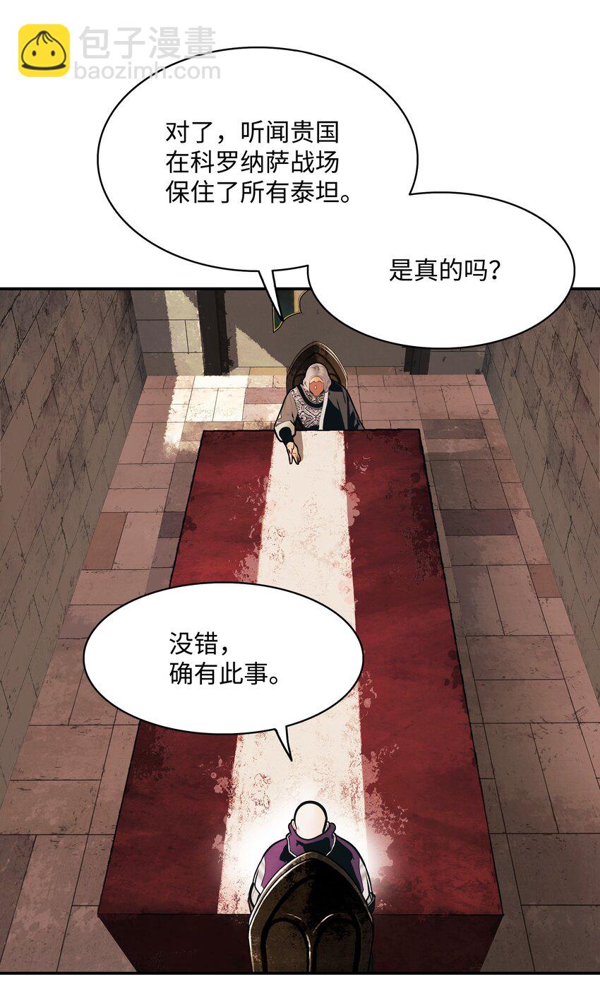 144 拯救计划(1/2)-第147话