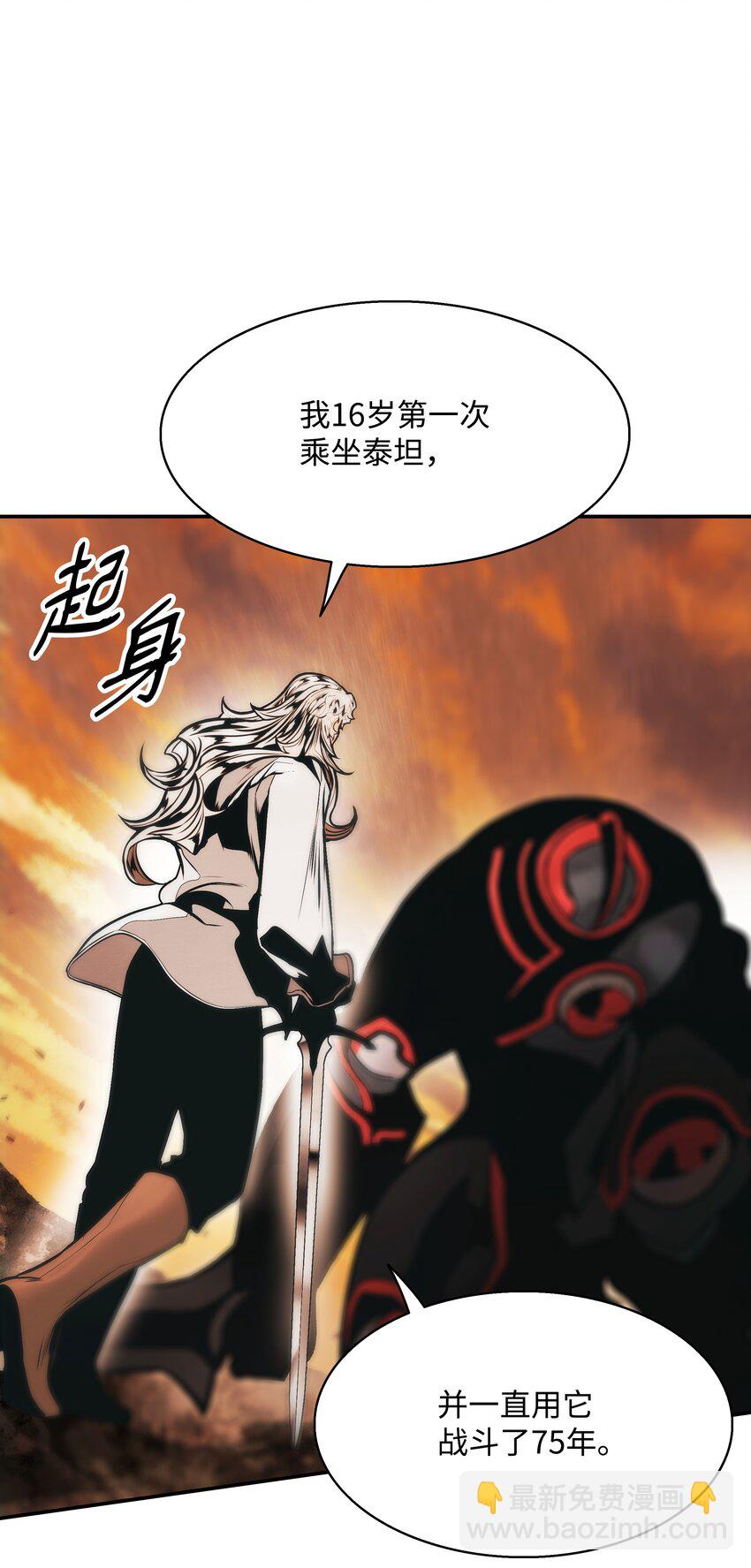 148 最初之地(1/2)-第151话