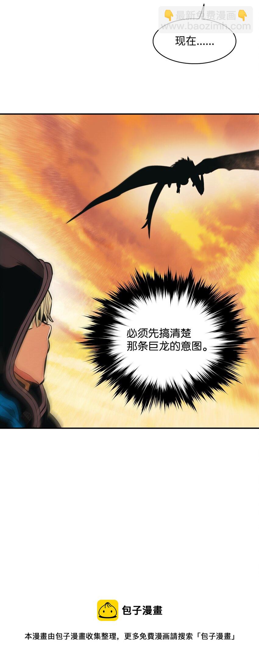 148 最初之地(1/2)-第151话