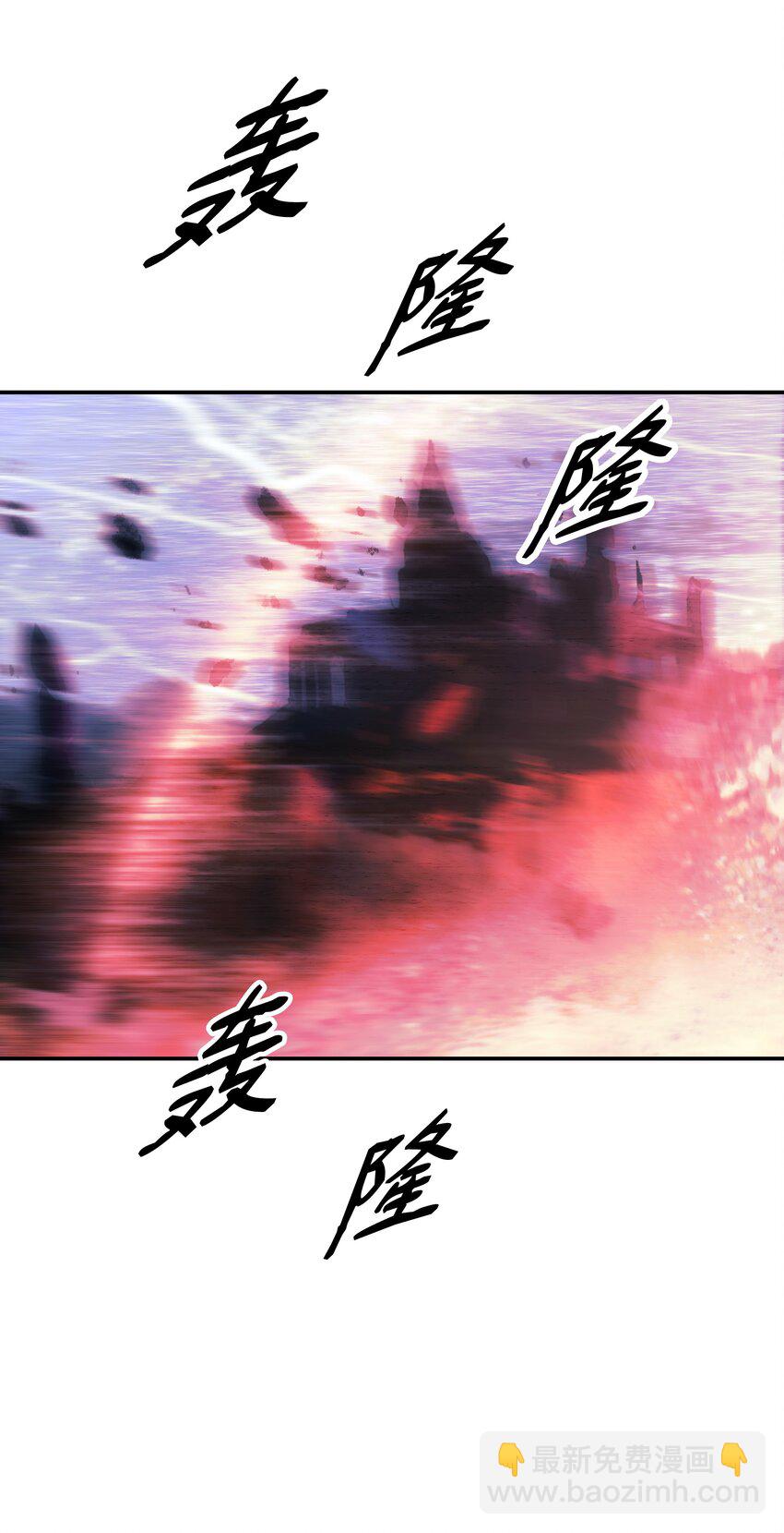 150 消失的流星(1/2)-第153话