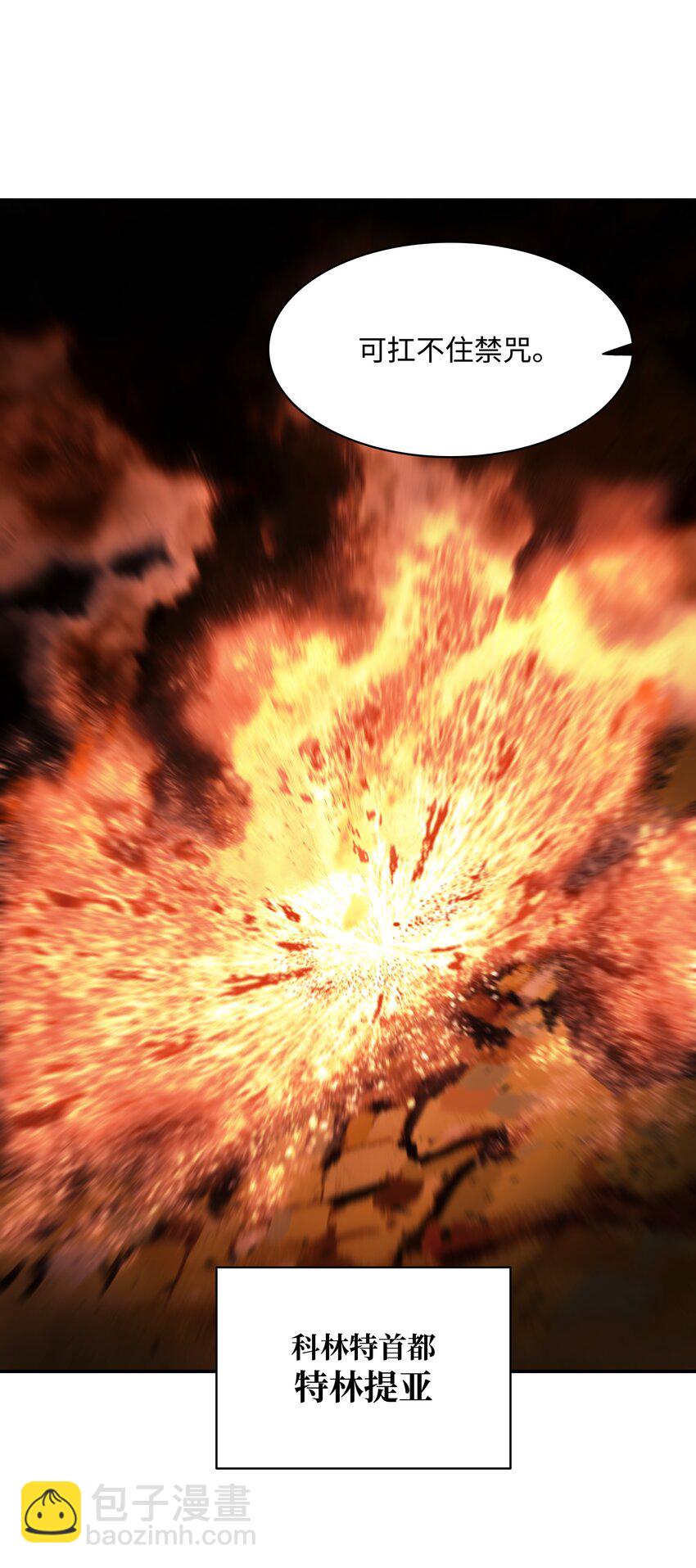 150 消失的流星(1/2)-第153话