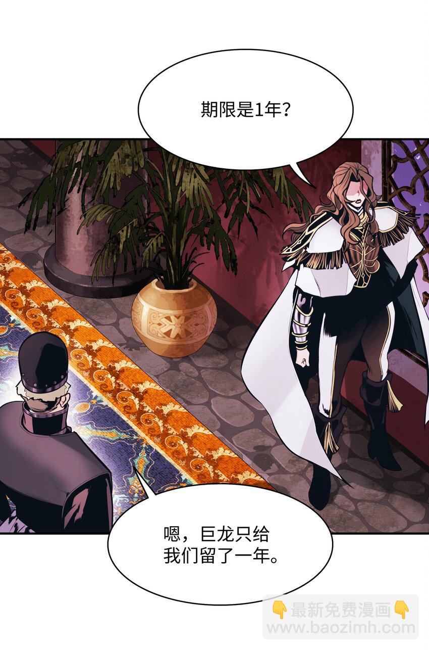 152 必死之局(1/2)-第155话