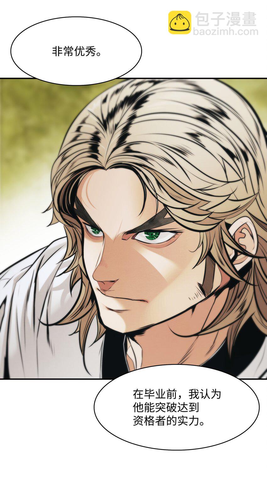 154 修罗场之际(1/2)-第157话