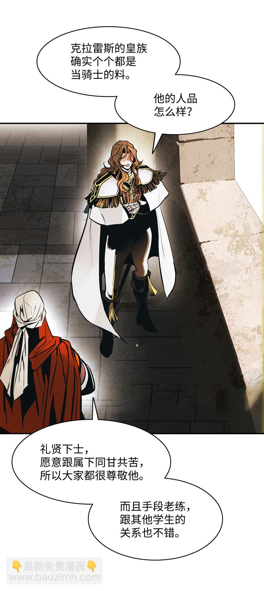 154 修罗场之际(1/2)-第157话