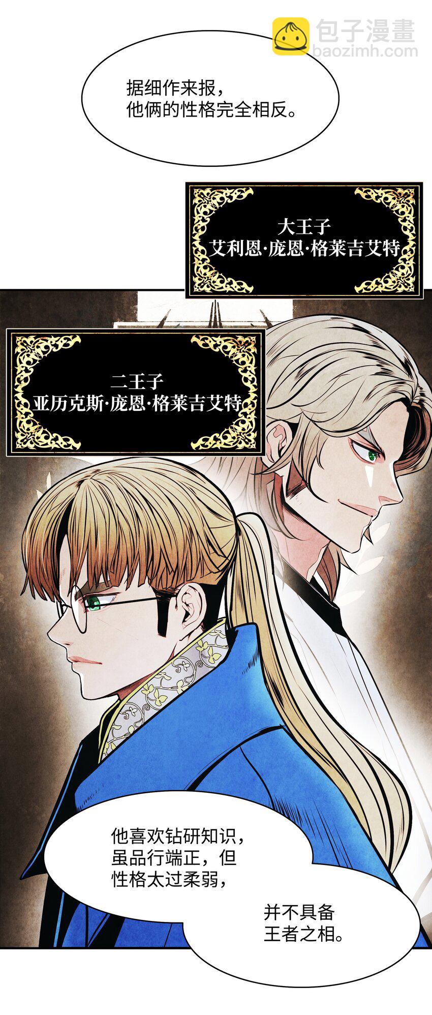 154 修罗场之际(1/2)-第157话