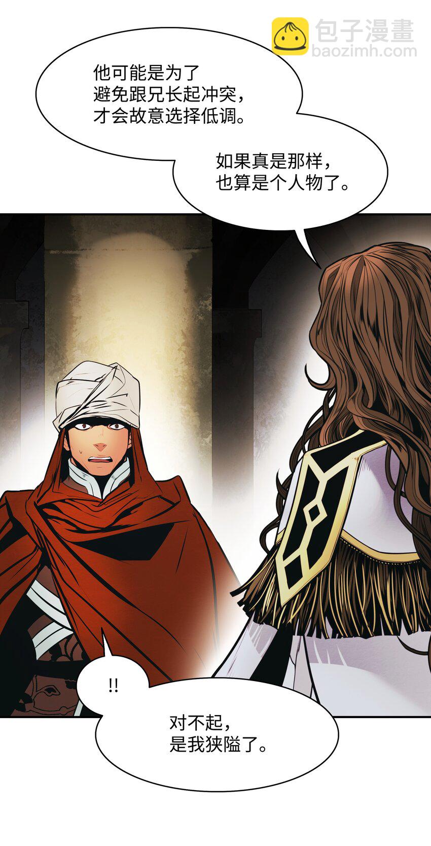 154 修罗场之际(1/2)-第157话