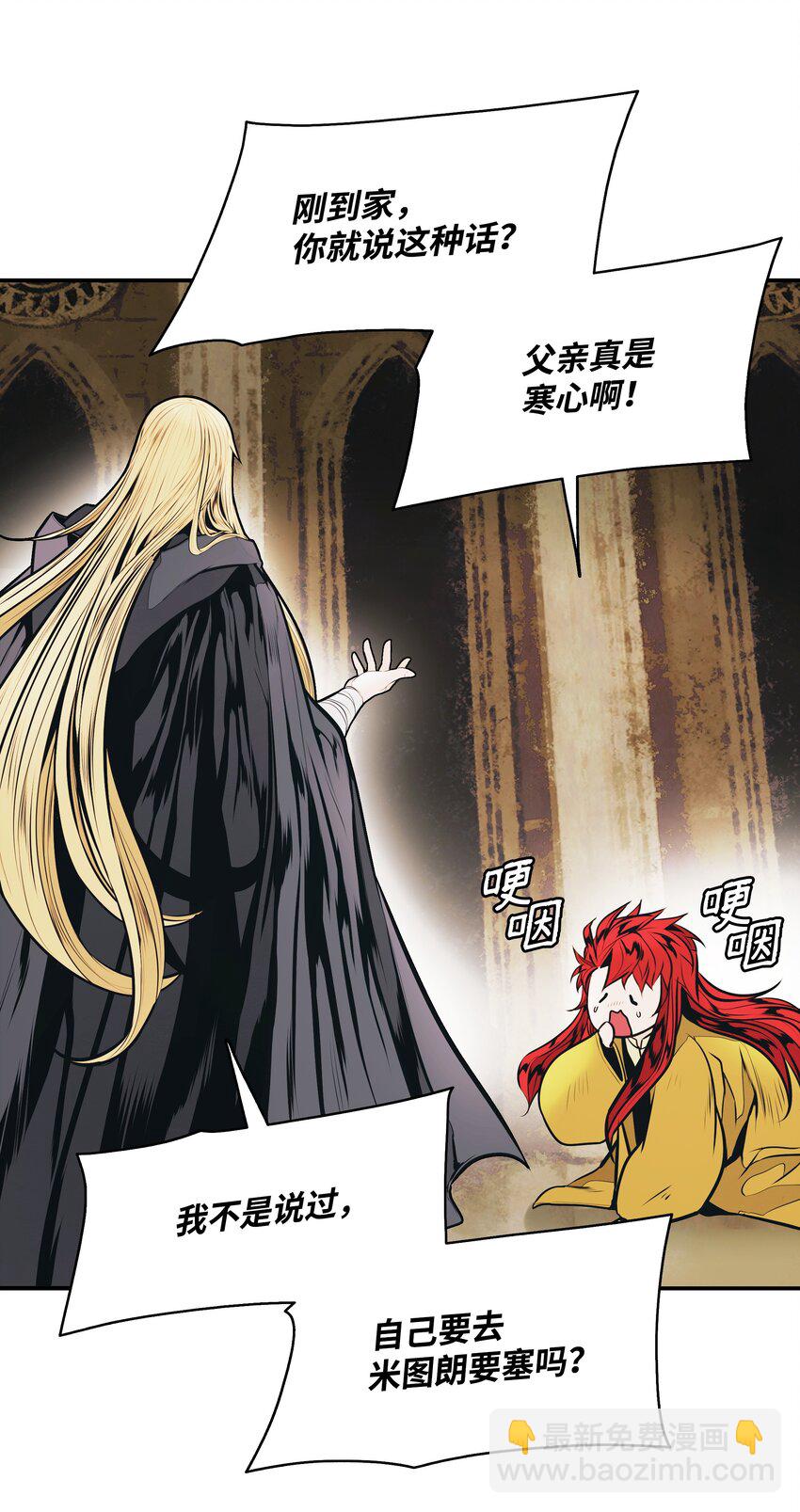 154 修罗场之际(1/2)-第157话