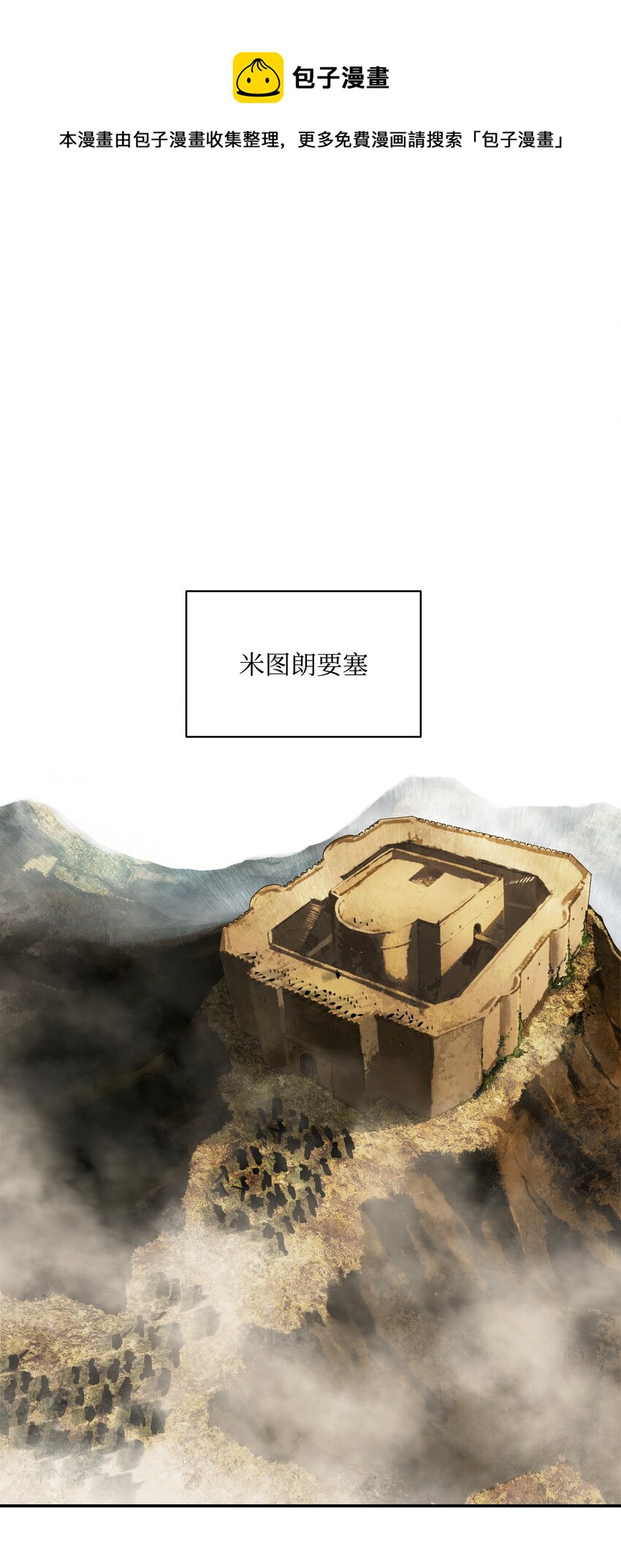 156 谁才是主人(1/2)-第159话