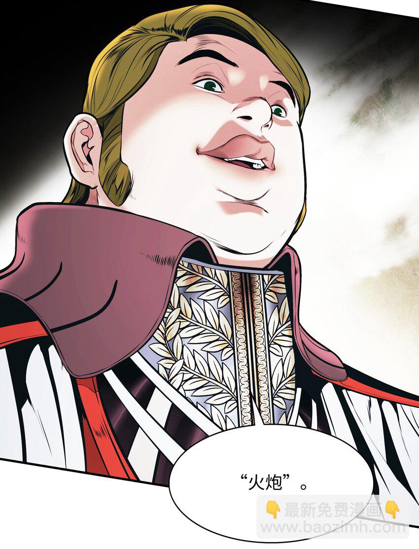 156 谁才是主人(1/2)-第159话