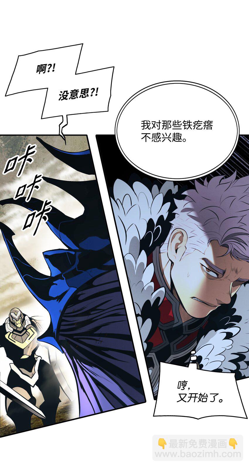 156 谁才是主人(1/2)-第159话