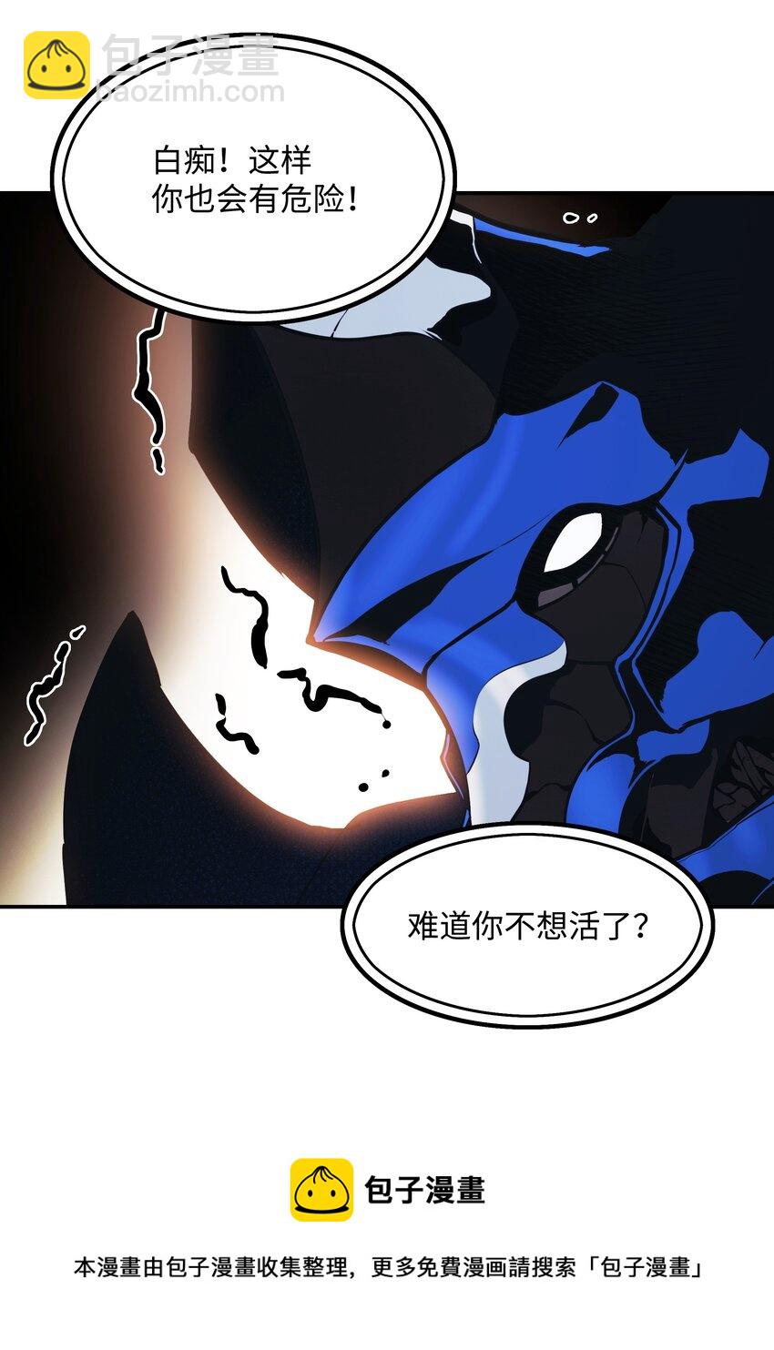 156 谁才是主人(1/2)-第159话