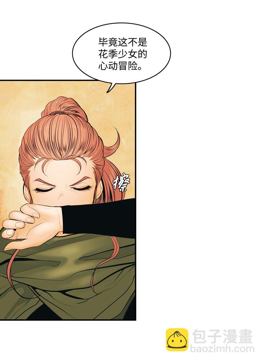 015 出发(1/2)-第17话