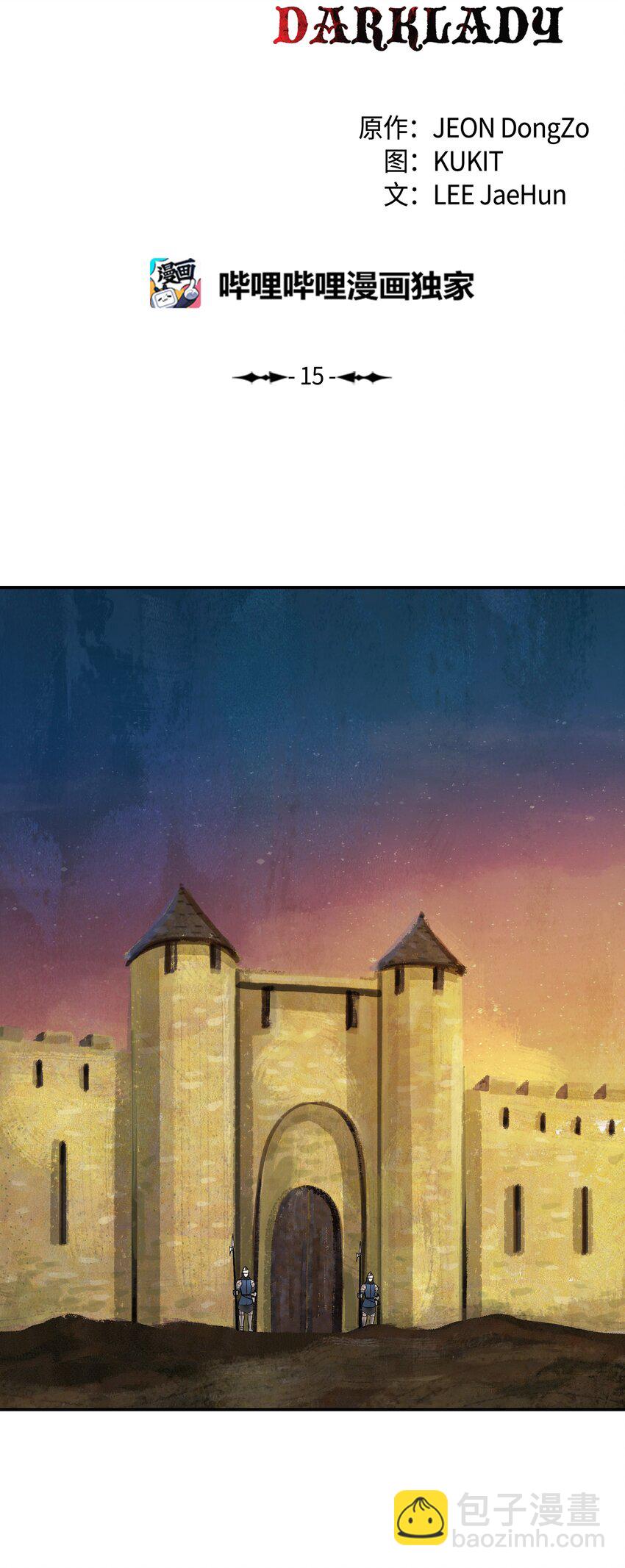 015 出发(1/2)-第17话