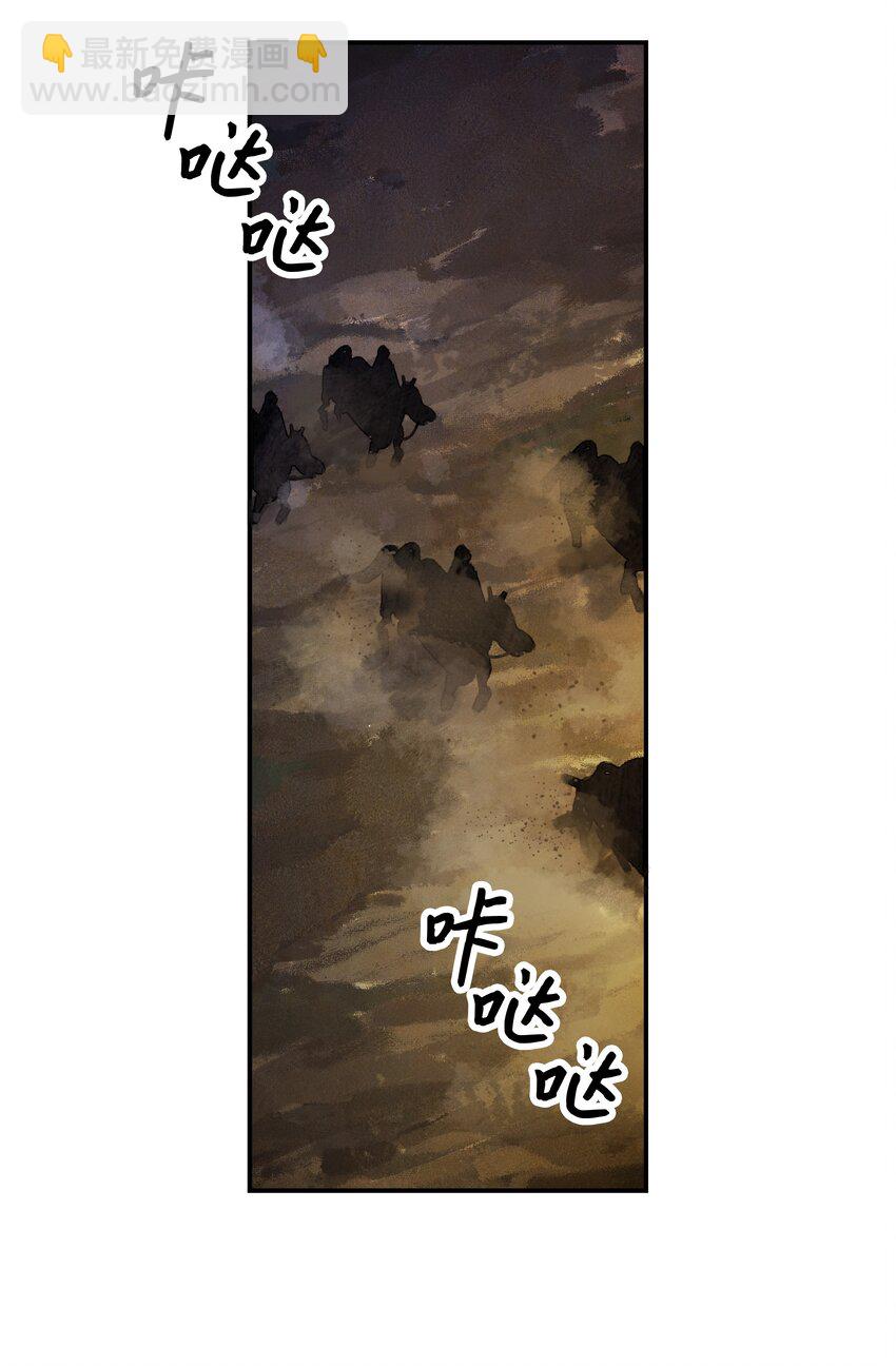 墨剑留香 - 015 出发(1/2) - 1