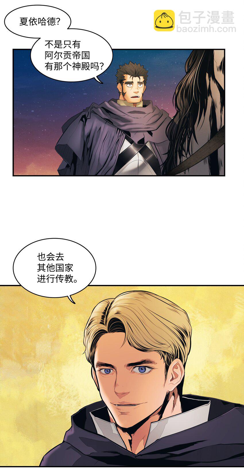 015 出发(1/2)-第17话