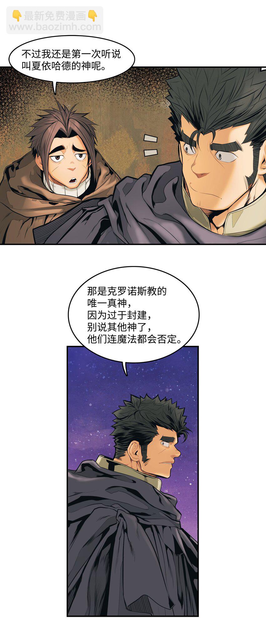 015 出发(1/2)-第17话