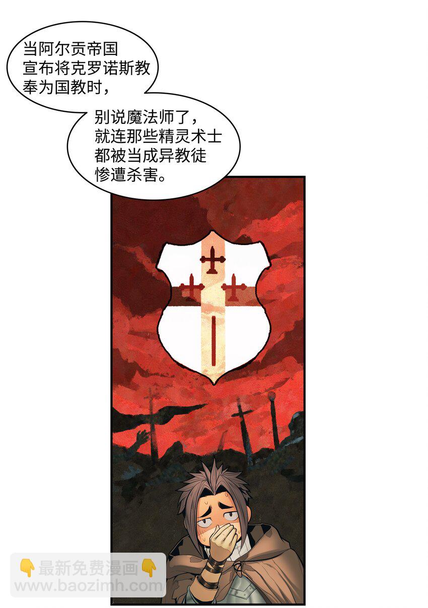 015 出发(1/2)-第17话