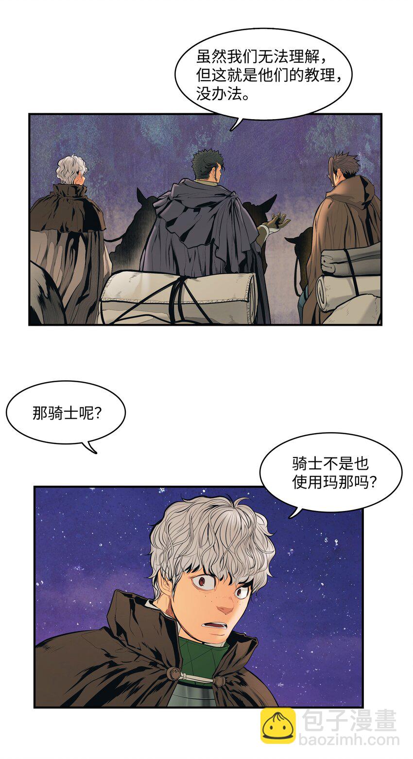 015 出发(1/2)-第17话