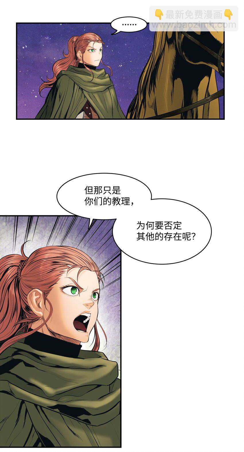 015 出发(1/2)-第17话