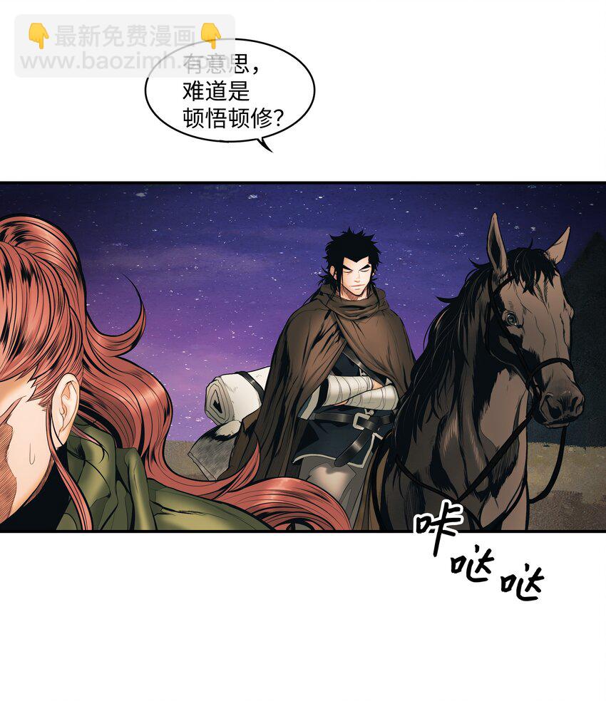 015 出发(1/2)-第17话