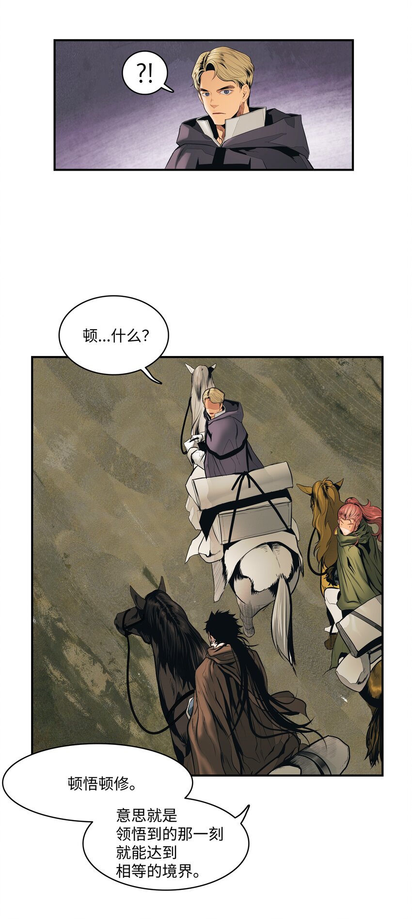 015 出发(1/2)-第17话