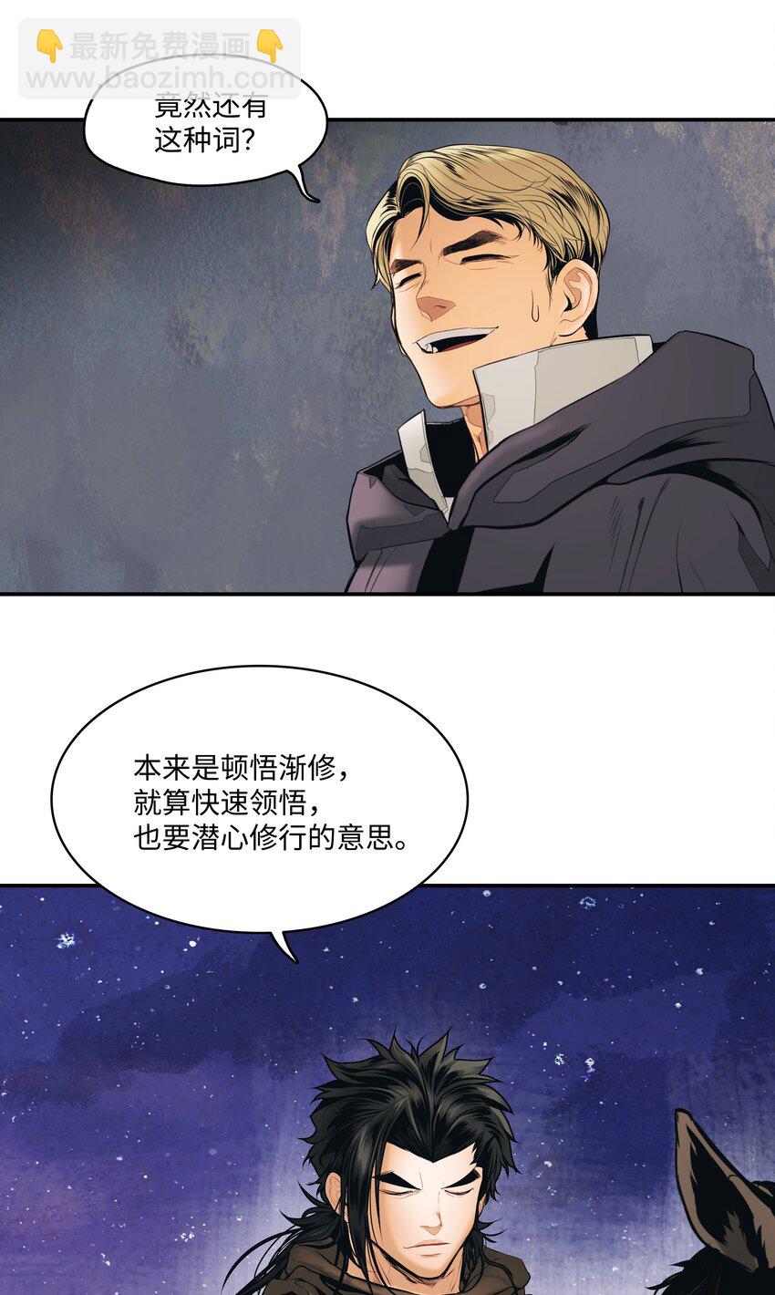 015 出发(1/2)-第17话