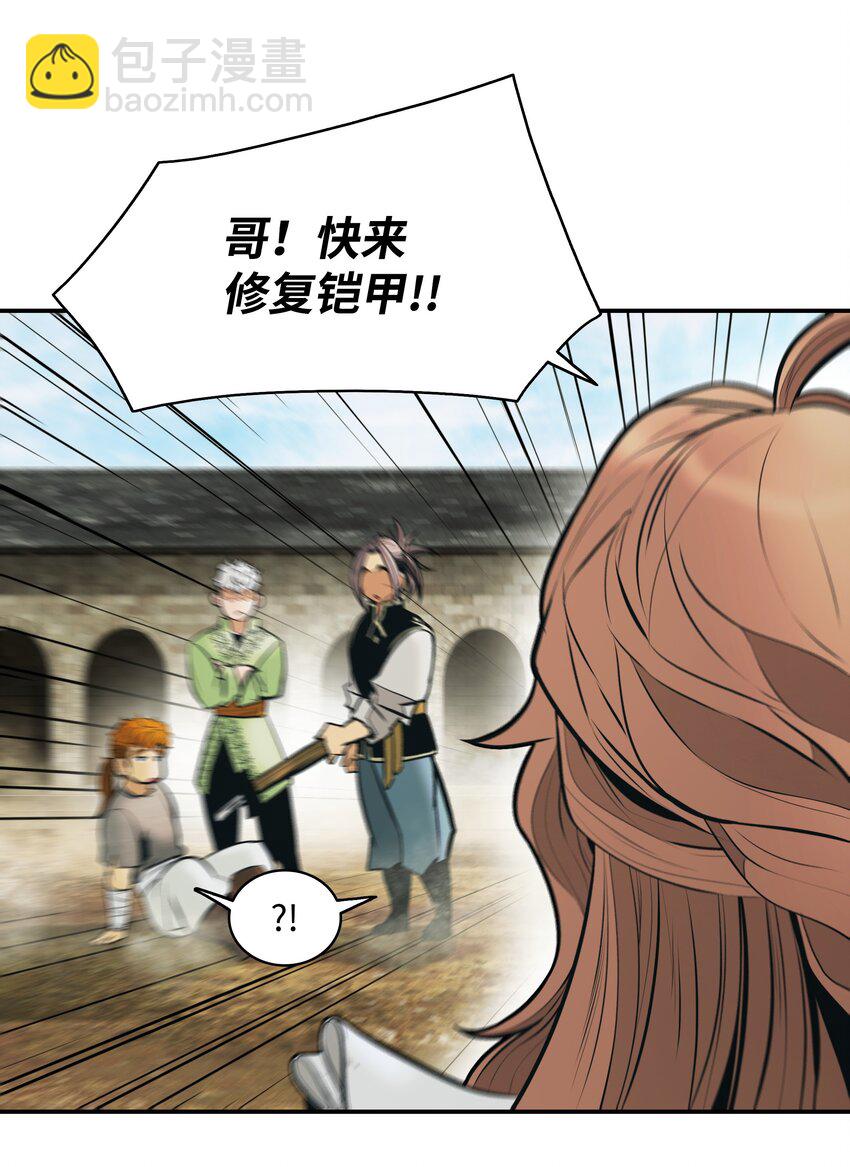 165 联姻(1/2)-第167话