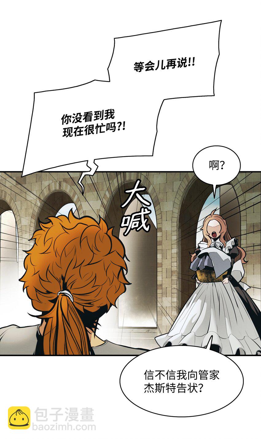 165 联姻(1/2)-第167话