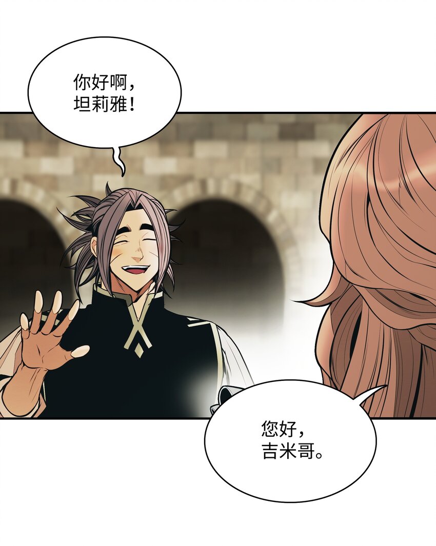 165 联姻(1/2)-第167话