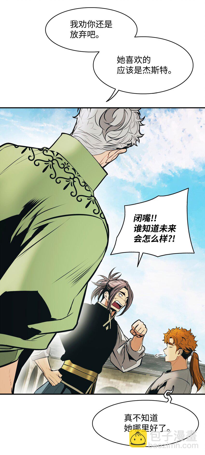 165 联姻(1/2)-第167话