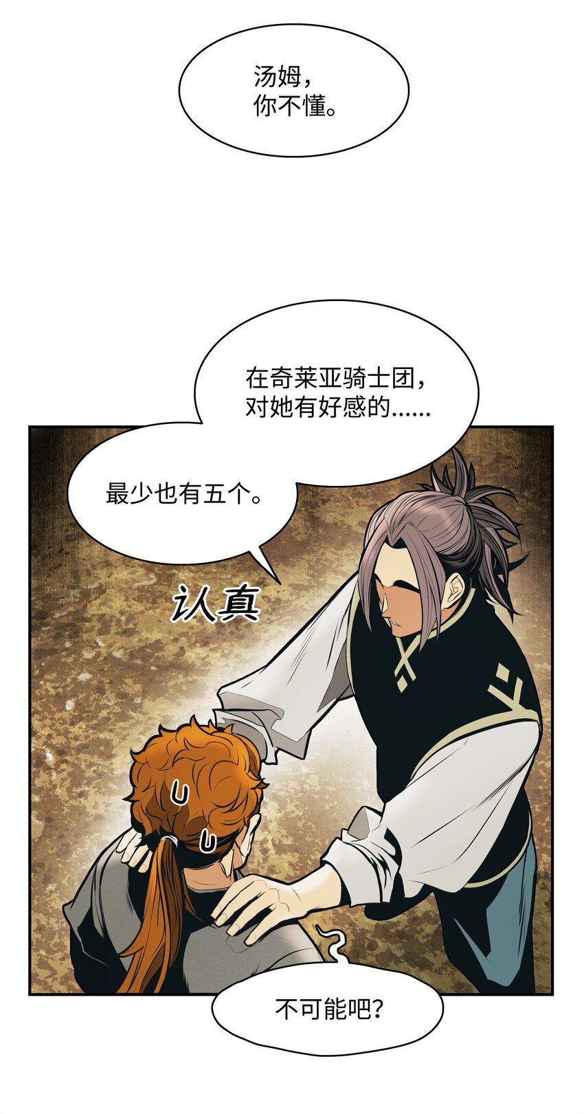 165 联姻(1/2)-第167话