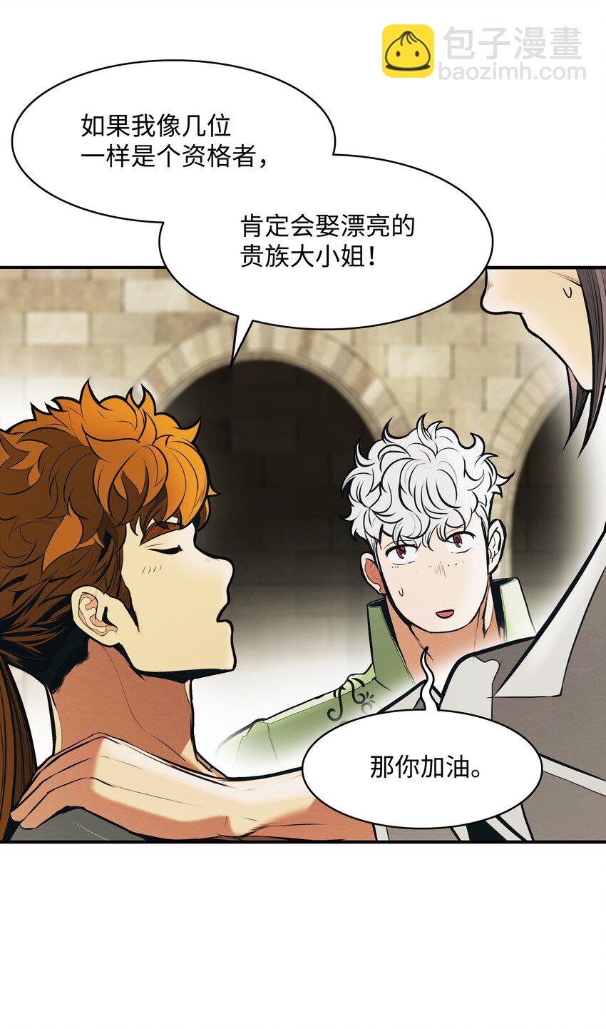 165 联姻(1/2)-第167话