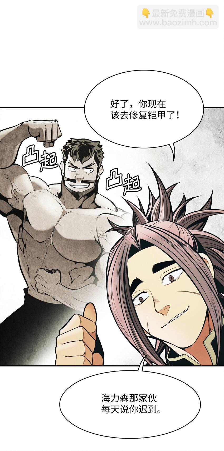 165 联姻(1/2)-第167话