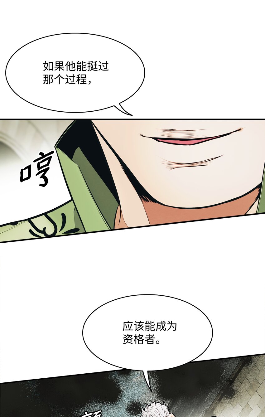 165 联姻(1/2)-第167话