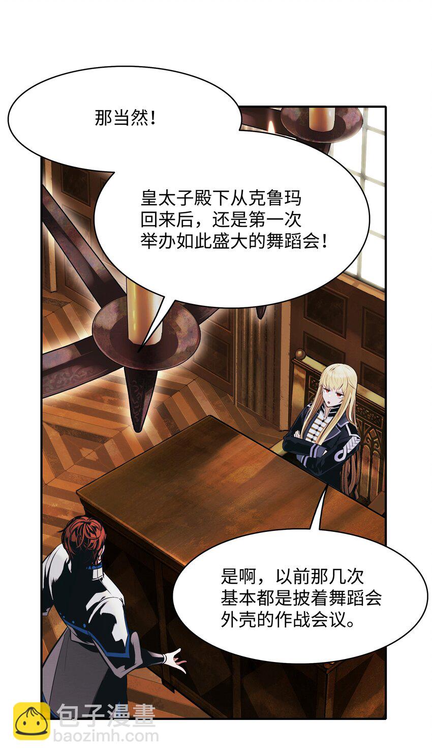 165 联姻(1/2)-第167话