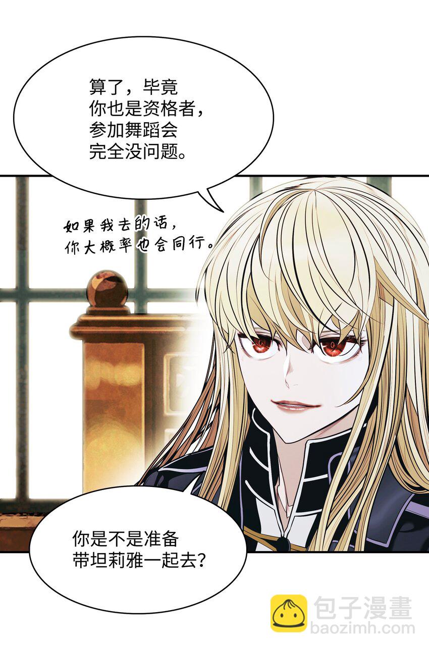 165 联姻(1/2)-第167话