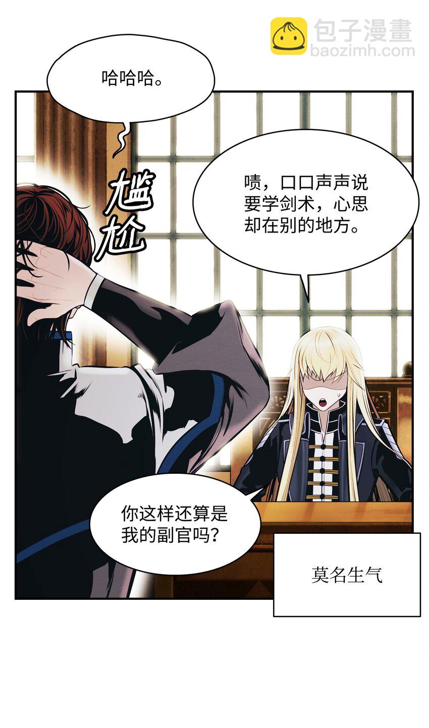 165 联姻(1/2)-第167话