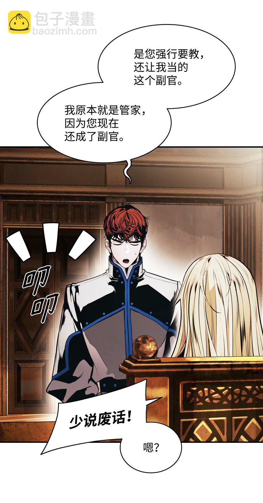 165 联姻(1/2)-第167话