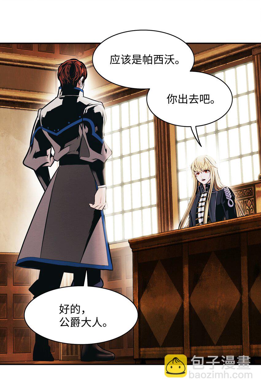 165 联姻(1/2)-第167话