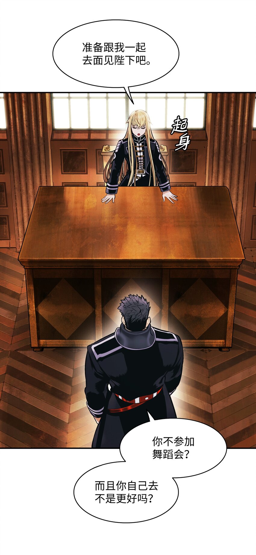 165 联姻(1/2)-第167话