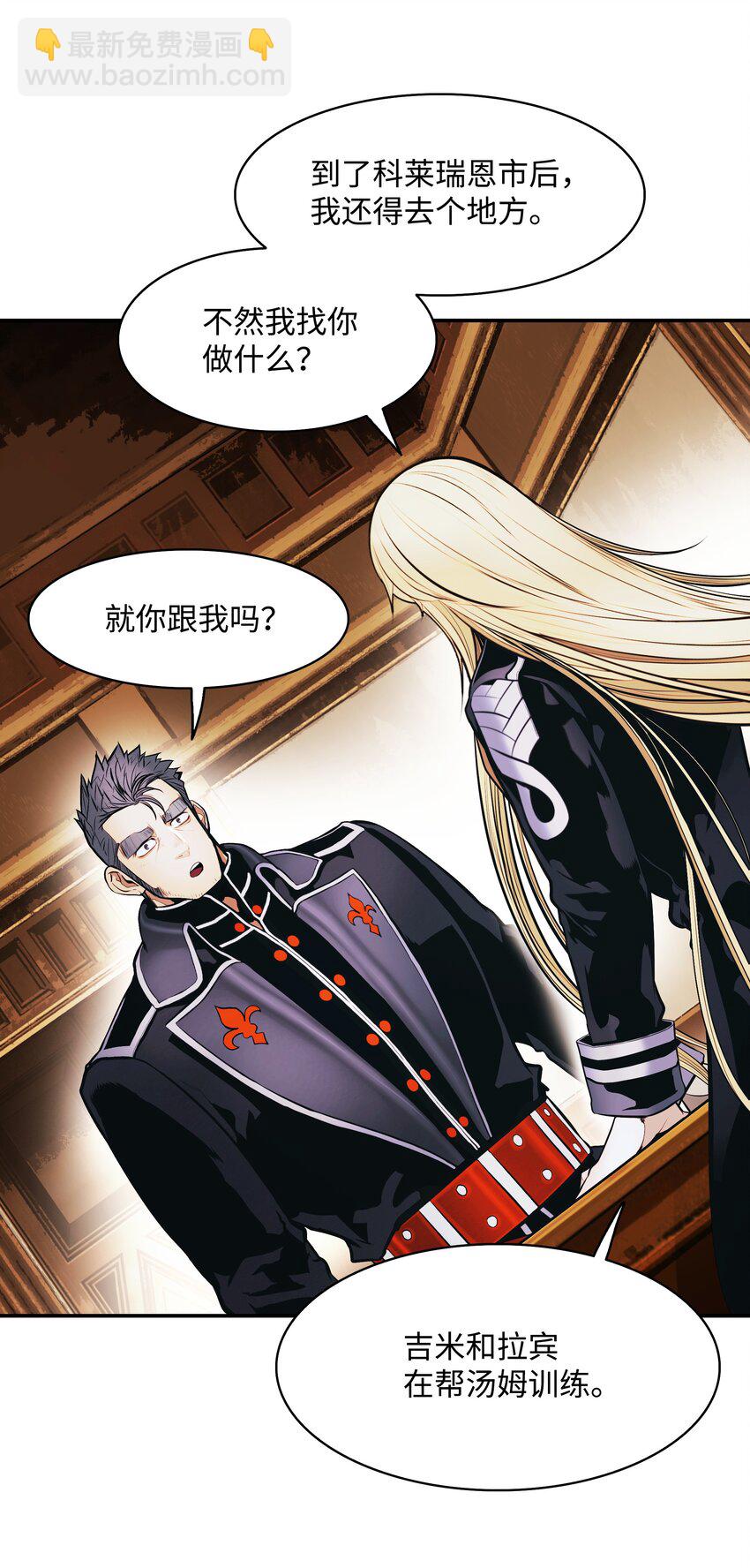 165 联姻(1/2)-第167话