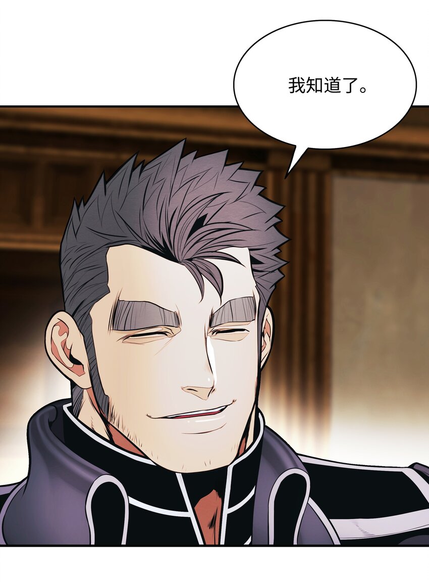 165 联姻(1/2)-第167话