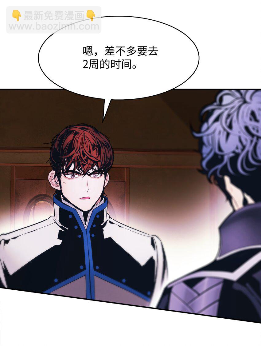 165 联姻(1/2)-第167话