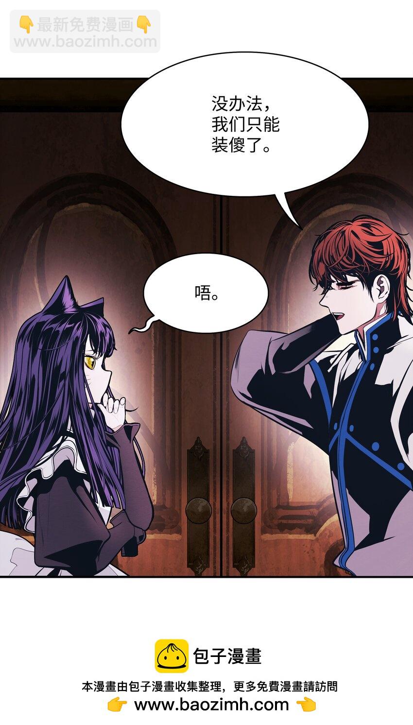 165 联姻(1/2)-第167话