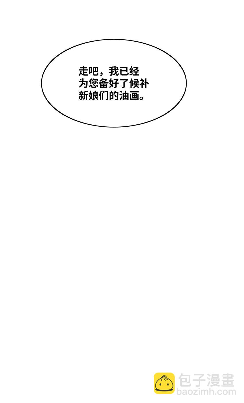 墨剑留香 - 165 联姻(2/2) - 4