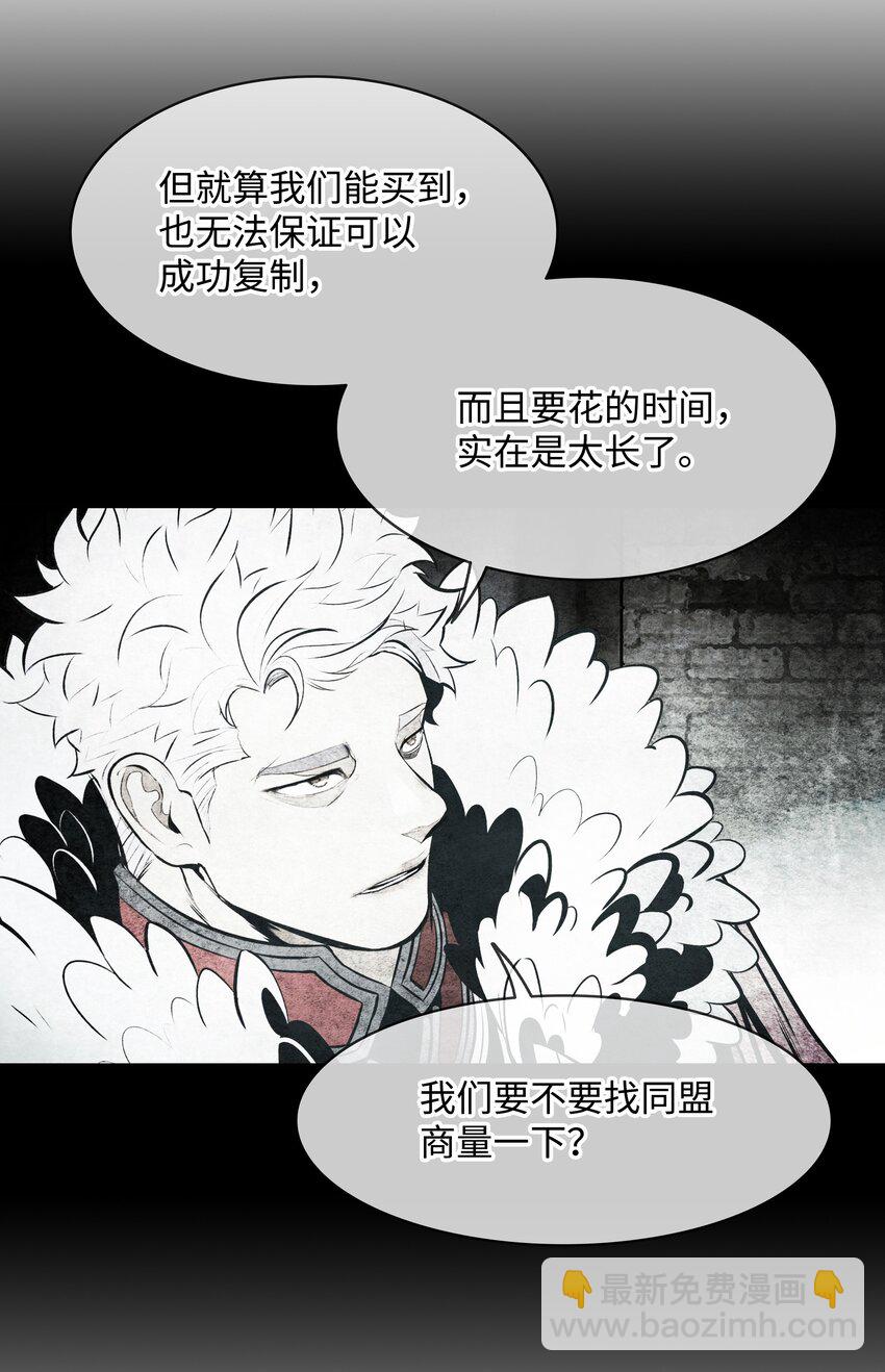 167 忠诚之心(1/2)-第169话