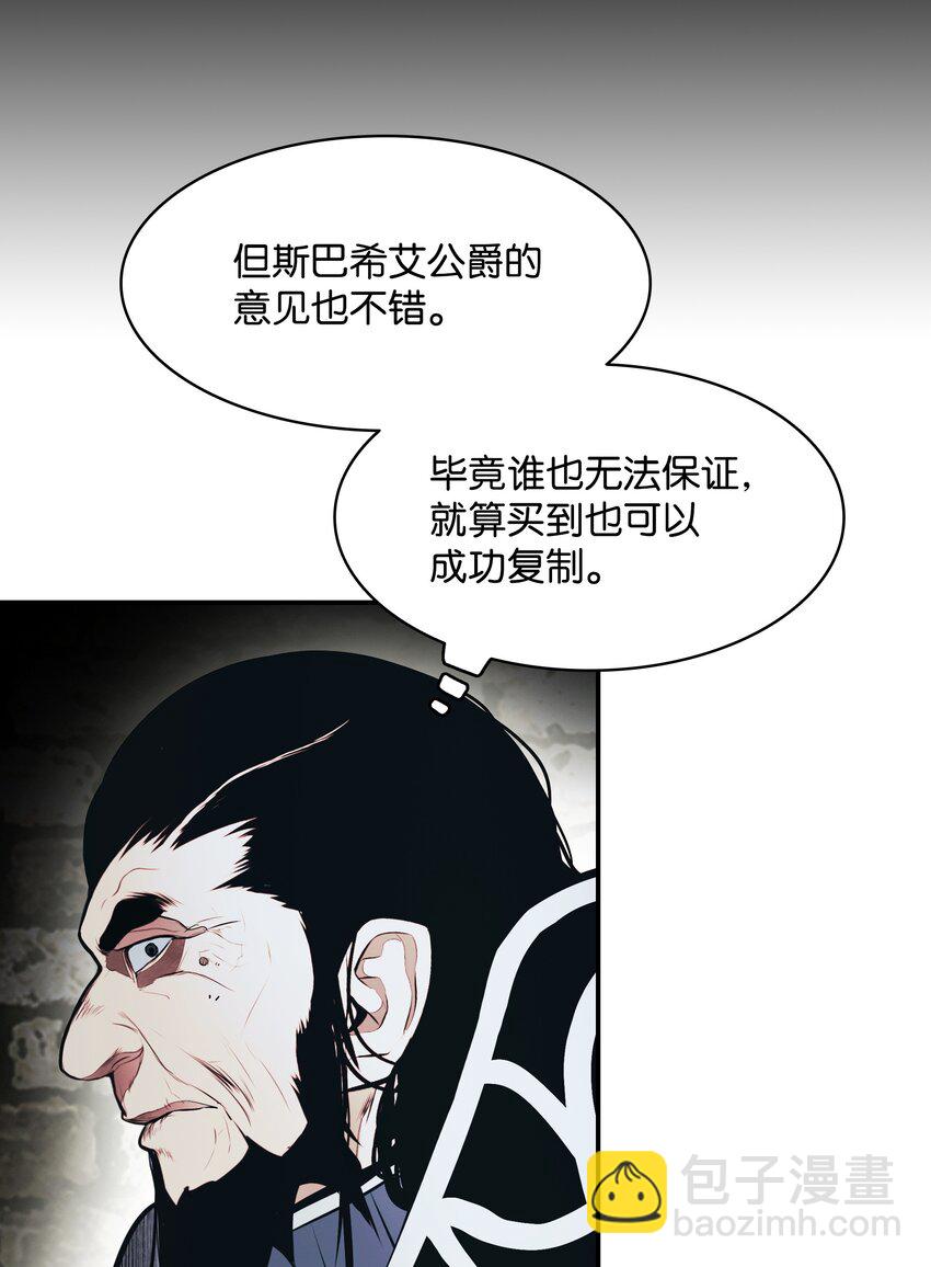 167 忠诚之心(1/2)-第169话