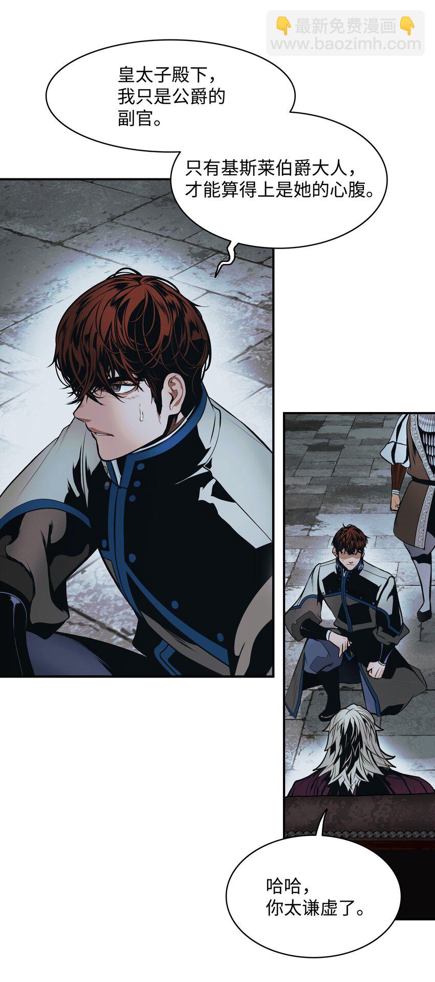 167 忠诚之心(1/2)-第169话