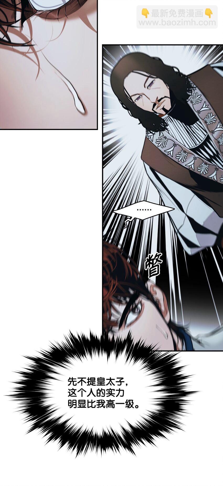 167 忠诚之心(1/2)-第169话